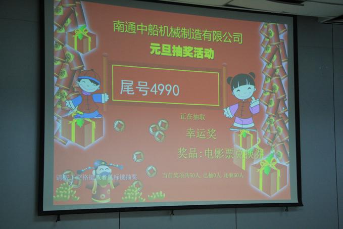 TIANKONG.com天空体育(中国大陆)科技公司开展“喜迎新年”系列活动
